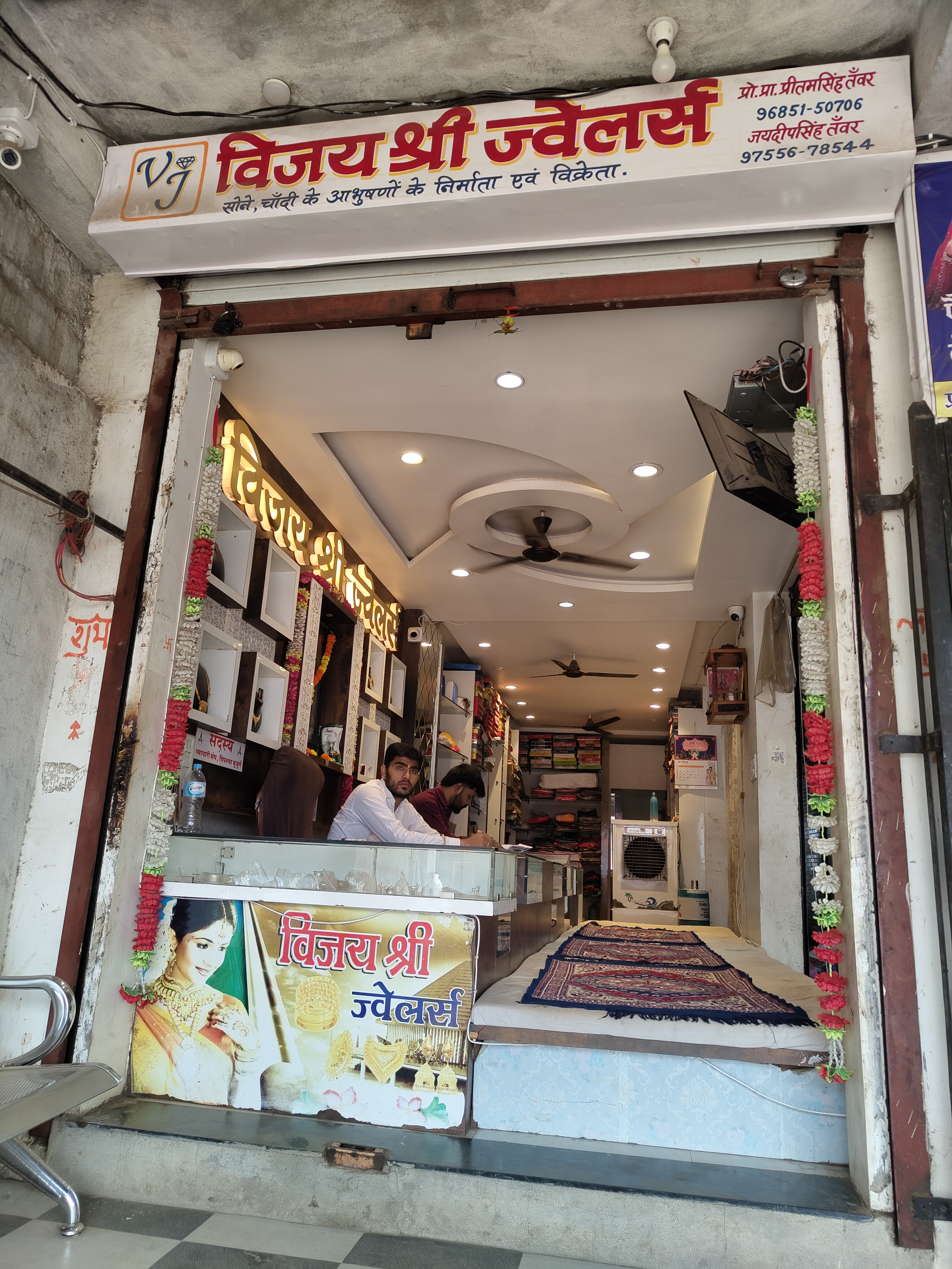 Vijayshree Jewellery